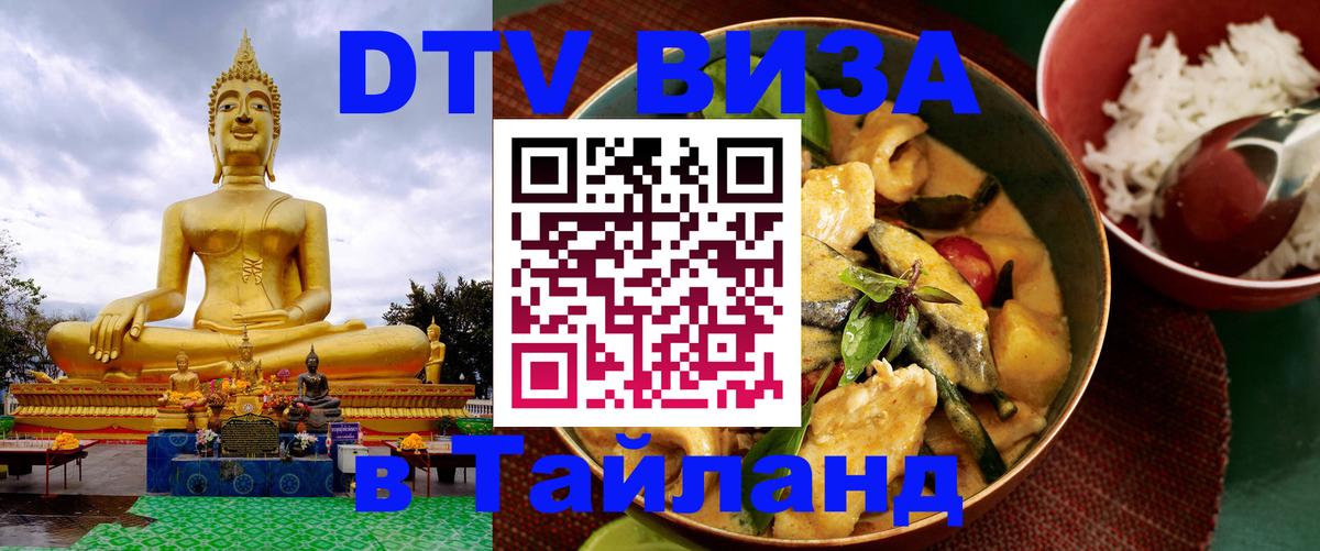 Оформление DTV визы под ключ: стоимость и тарифы, только загранпаспорт - Сан-Марино 
